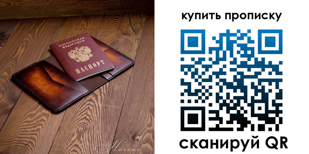 временная прописка в Яровом