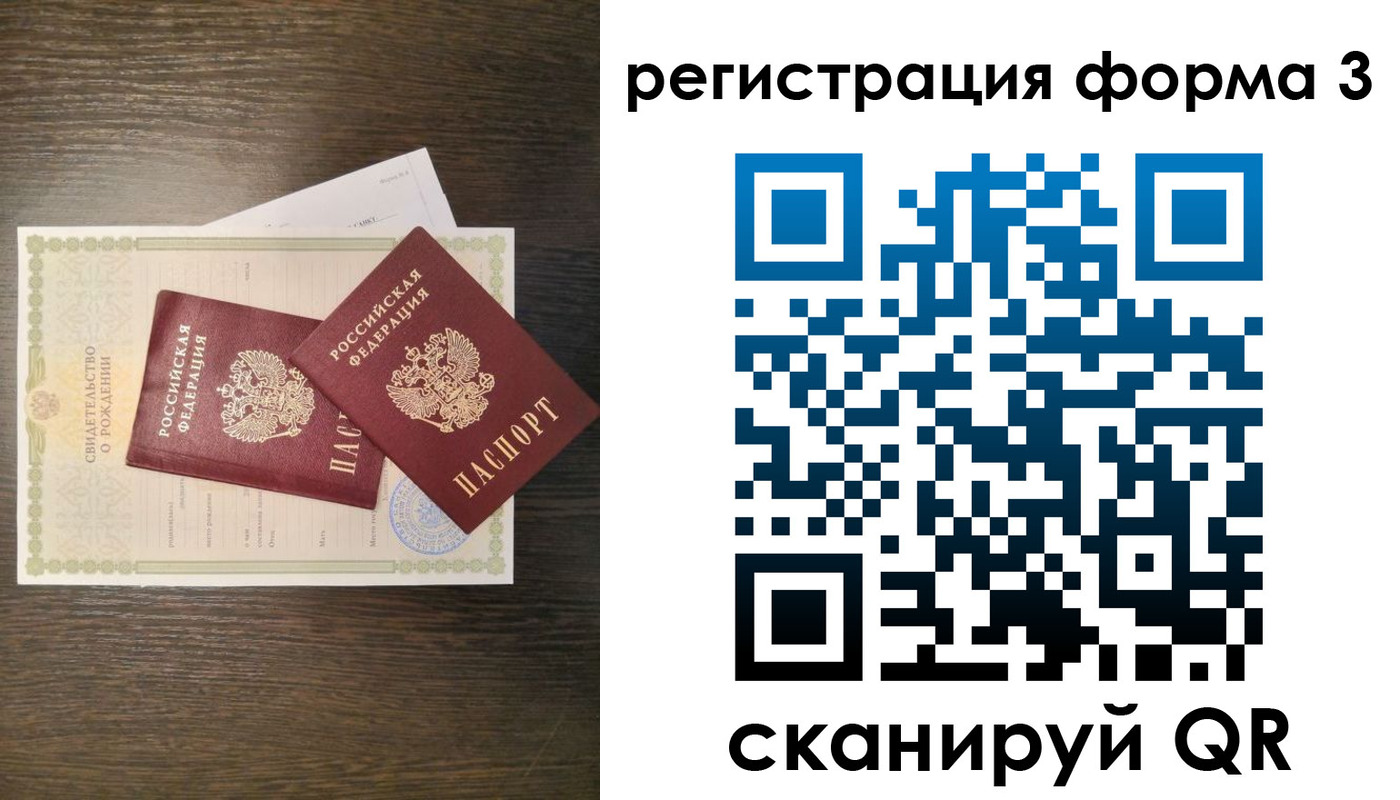 прописка для кредита в Яровом