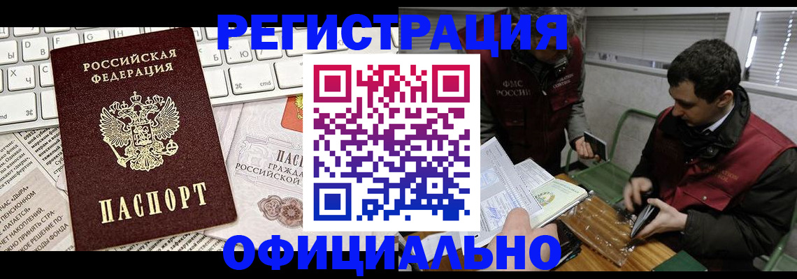 прописка для военкомата в Яровом