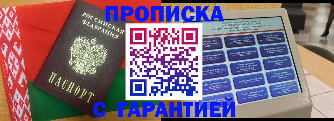 регистрация в Яровом