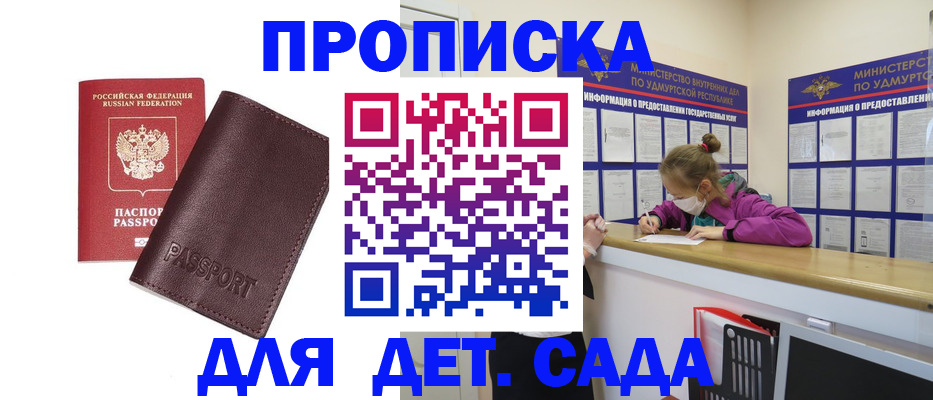 найти адрес прописки в Яровом