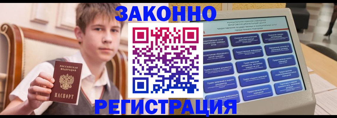 временная прописка в Яровом