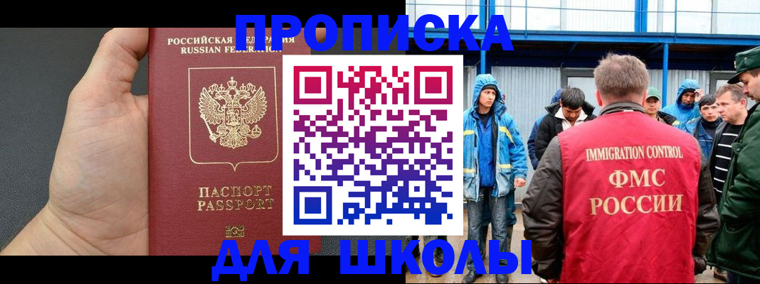 регистрация для дет. сада в Яровом